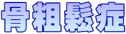 e頏