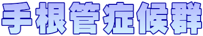 荪ǏǌQ
